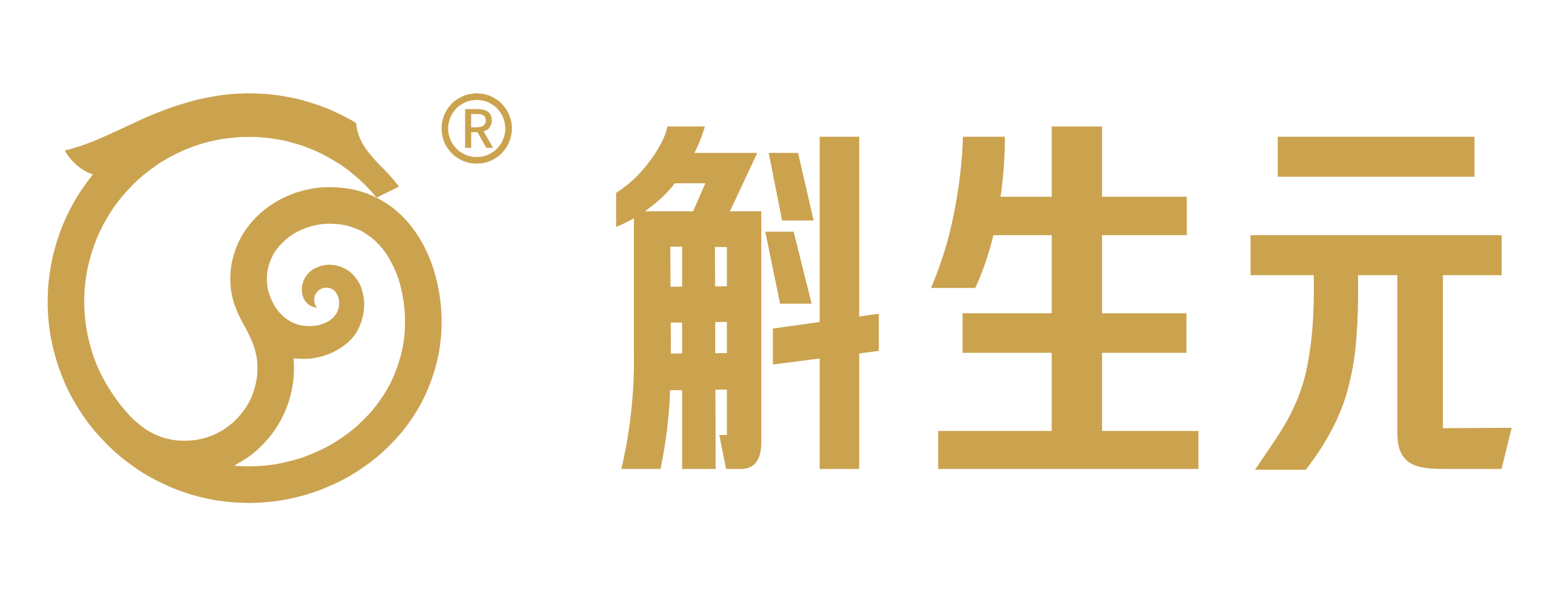 斛生元